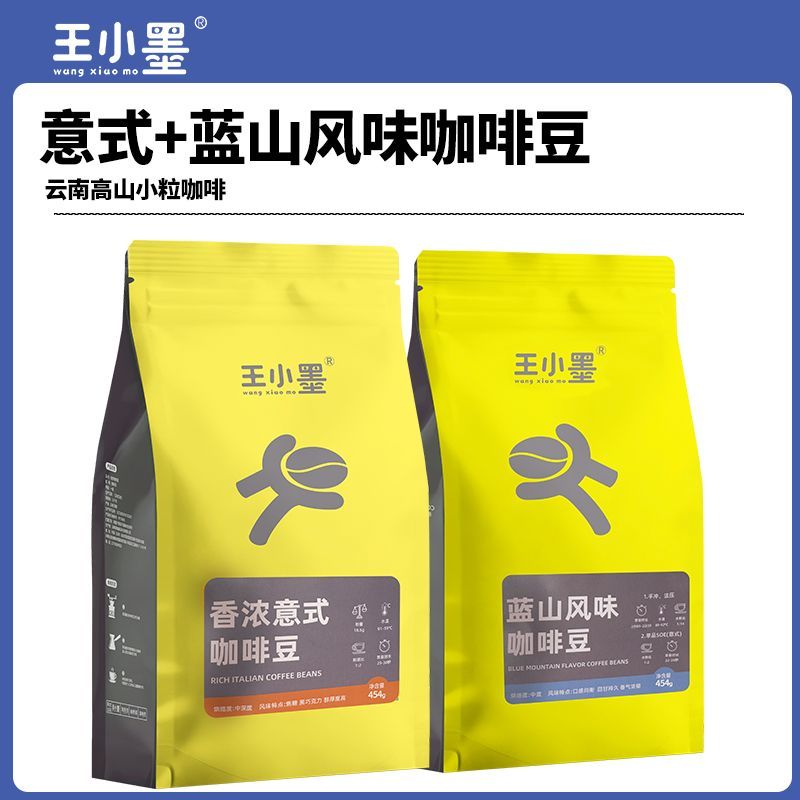 云南咖啡豆阿拉比卡香浓意式烘培商用咖啡豆可现磨咖啡粉咖啡馆 图 3