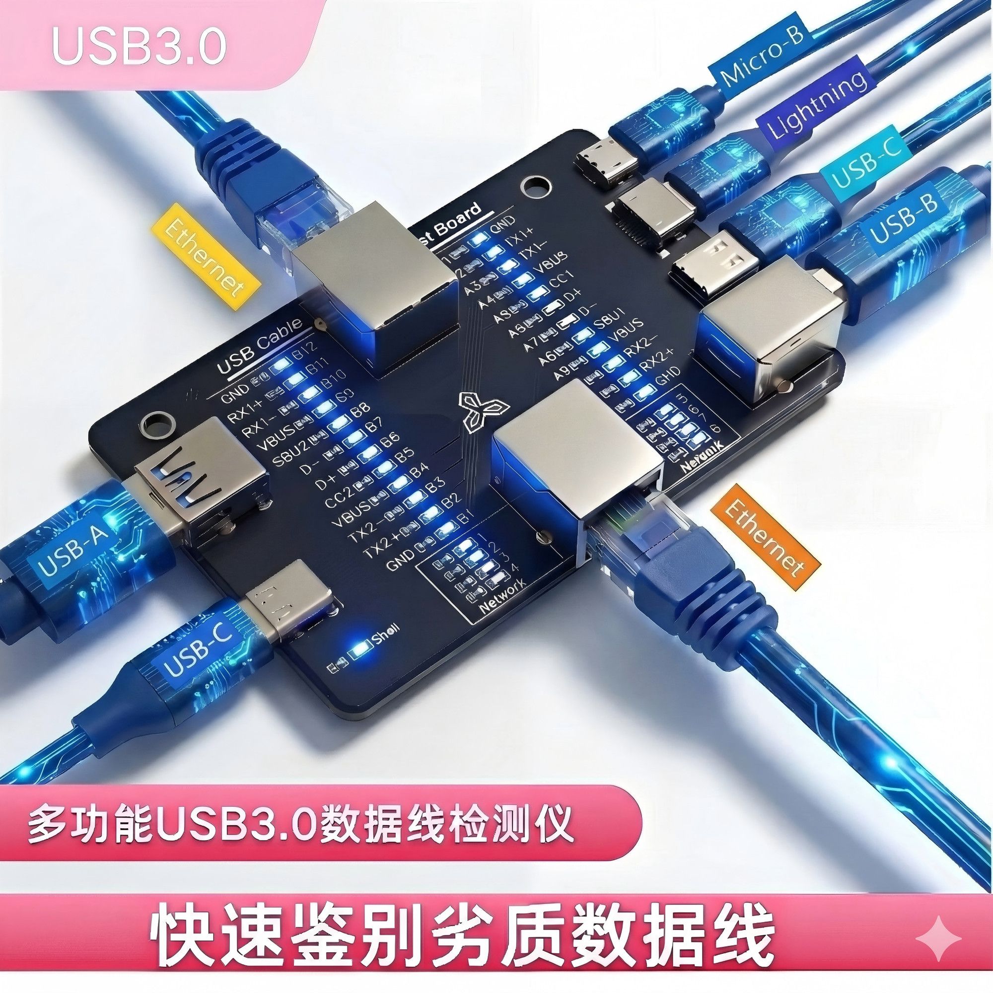 多功能usb3.0检测板typec测试仪充电协议测试仪检测通断检测usb