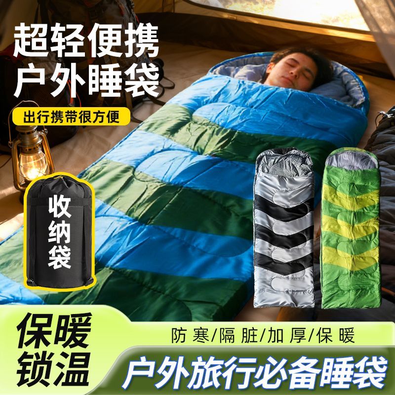 拼色成人睡袋防寒单人户外旅行便携式冬季保暖露营加厚睡袋