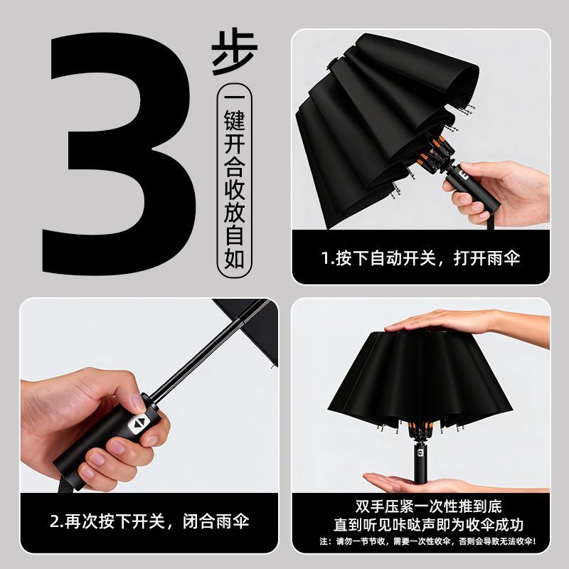 匹克雨伞12骨晴雨双人加粗抗风全自动遮阳伞防晒防紫外线太阳伞 图片 8