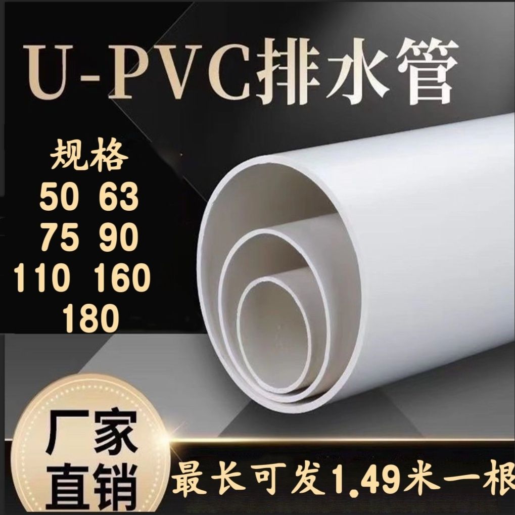 63PVC加厚排水管