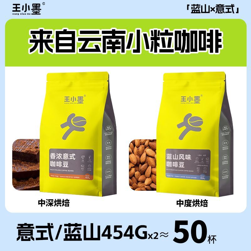 云南咖啡豆阿拉比卡香浓意式烘培商用咖啡豆可现磨咖啡粉咖啡馆 图 2