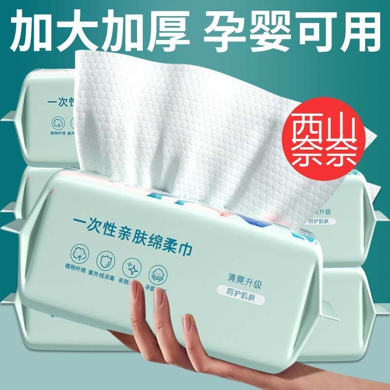 新生儿绵柔巾一次性洗脸巾婴儿宿舍抽取式绵柔巾干湿两用擦脚布
