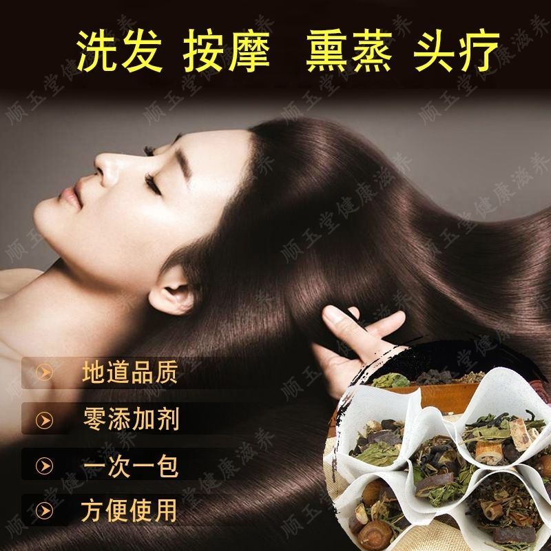 侧柏叶皂角黑何首乌茶枯洗发粉头疗药包洗头养发植物原材料头道汤 图片 3