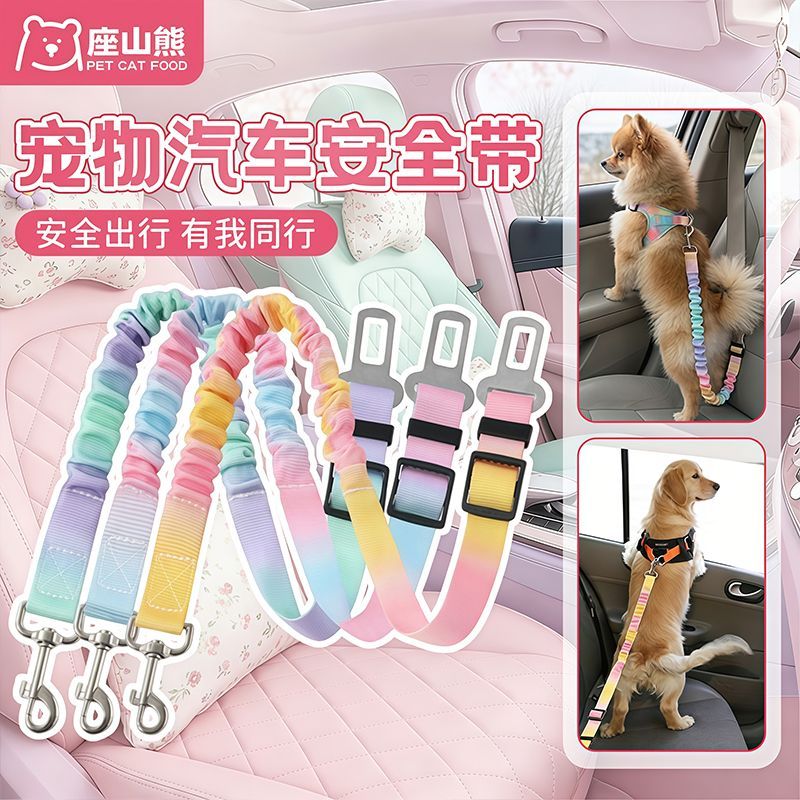 座山熊宠物用品车载安全扣宠物狗牵引绳汽车牵引垫固定绳安全带