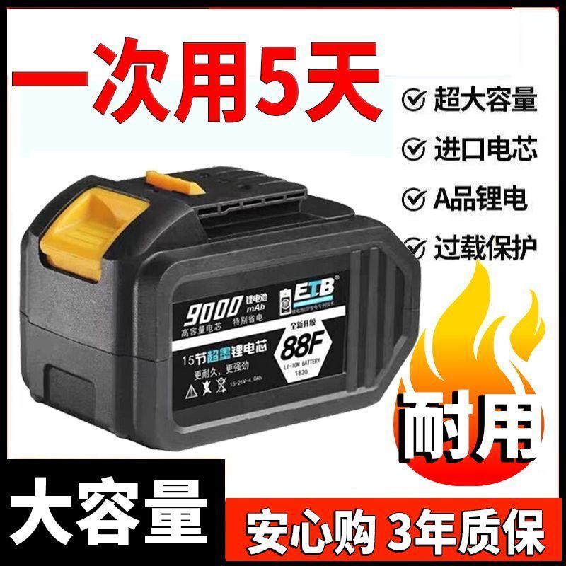 大艺通用款88VF168大容量锂电池电扳手角磨机电锯电链锯电池