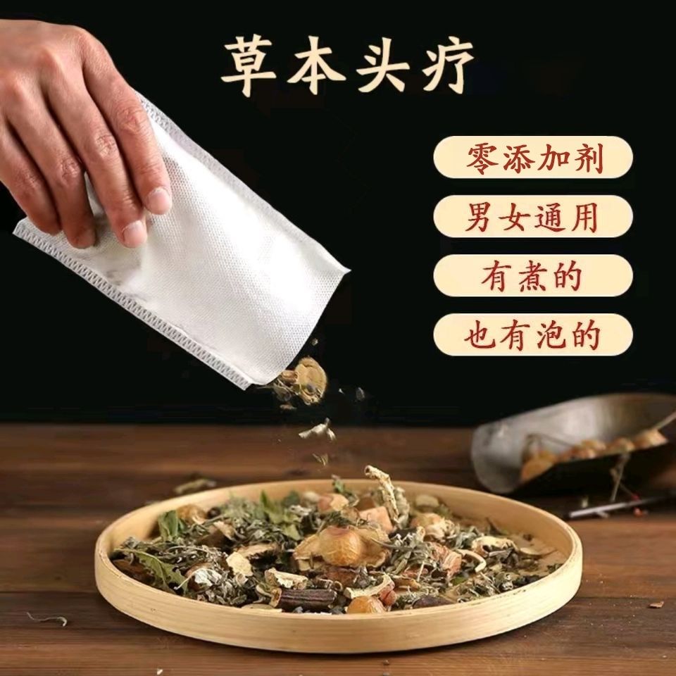 侧柏叶皂角黑何首乌茶枯洗发粉头疗药包洗头养发植物原材料头道汤 图片 9