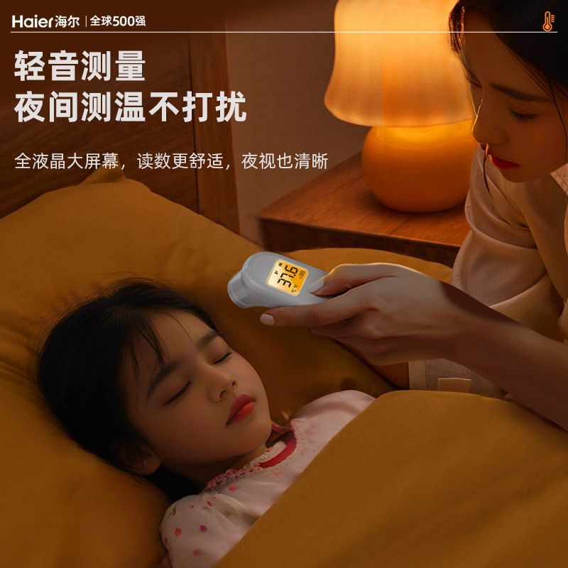 海尔电子体温计额温枪婴儿儿童体温枪家用小孩医用级高精准温度计 图片 6