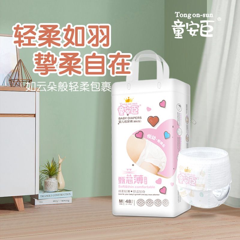 超薄透气婴儿男女宝宝通用纸尿裤干爽柔软拉拉裤SMXXXL纸尿片