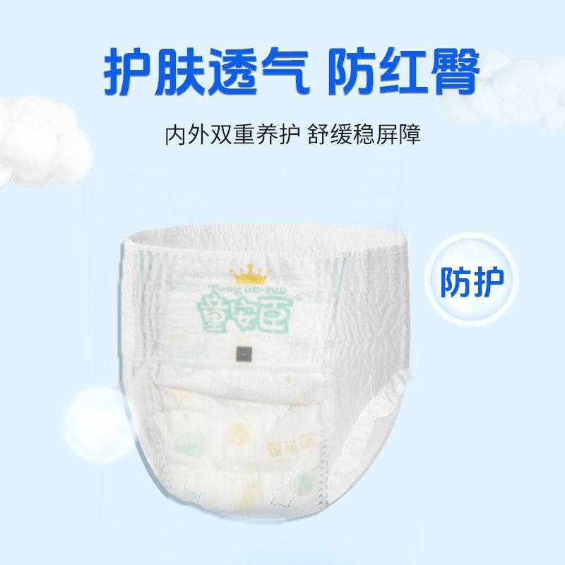 【超薄透气】婴儿男女宝宝通用纸尿裤干爽柔软拉拉裤SMXXXL纸尿片 图片 5