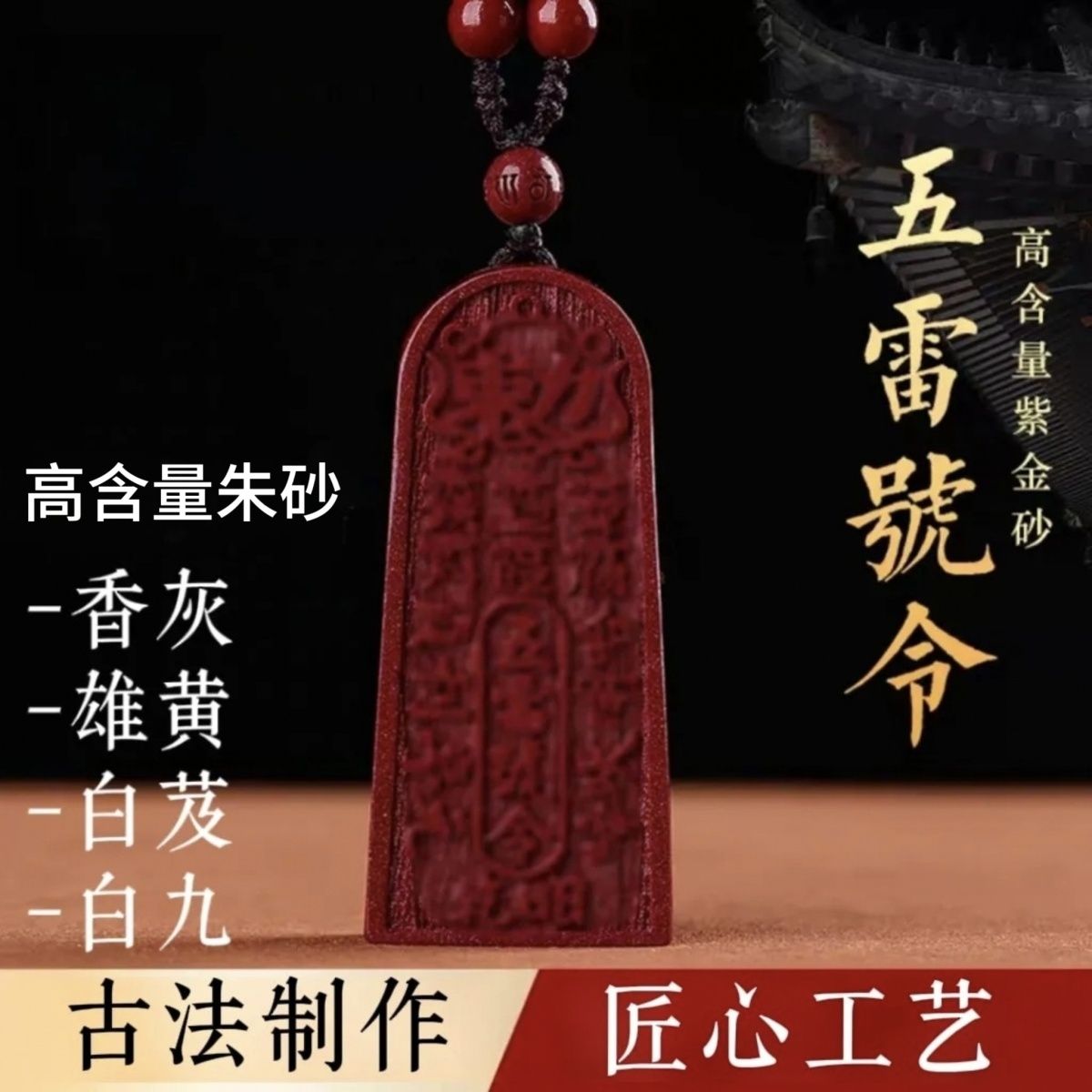 High-Grade Cinnabar Hand-Drawn Phone Sticker Talisman 3