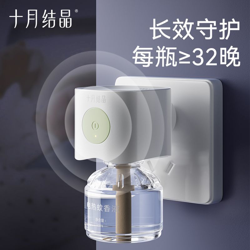 十月结晶蚊香液补充液装插电蚊香无味无烟温和防蚊家用电热驱蚊液