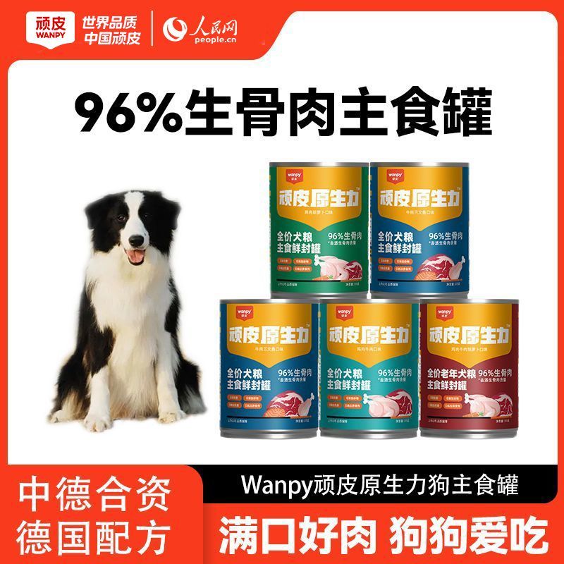 【抖音同款】狗罐头185g狗狗主食鲜封罐宠物幼犬成犬营养均衡通用