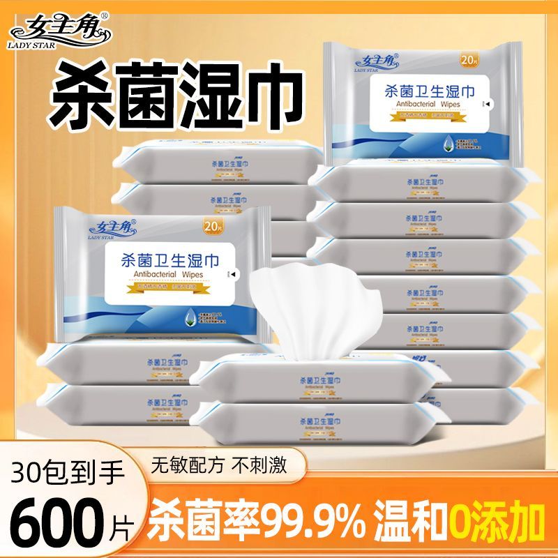 【女主角】杀菌湿巾启封装0酒精婴幼儿手口
