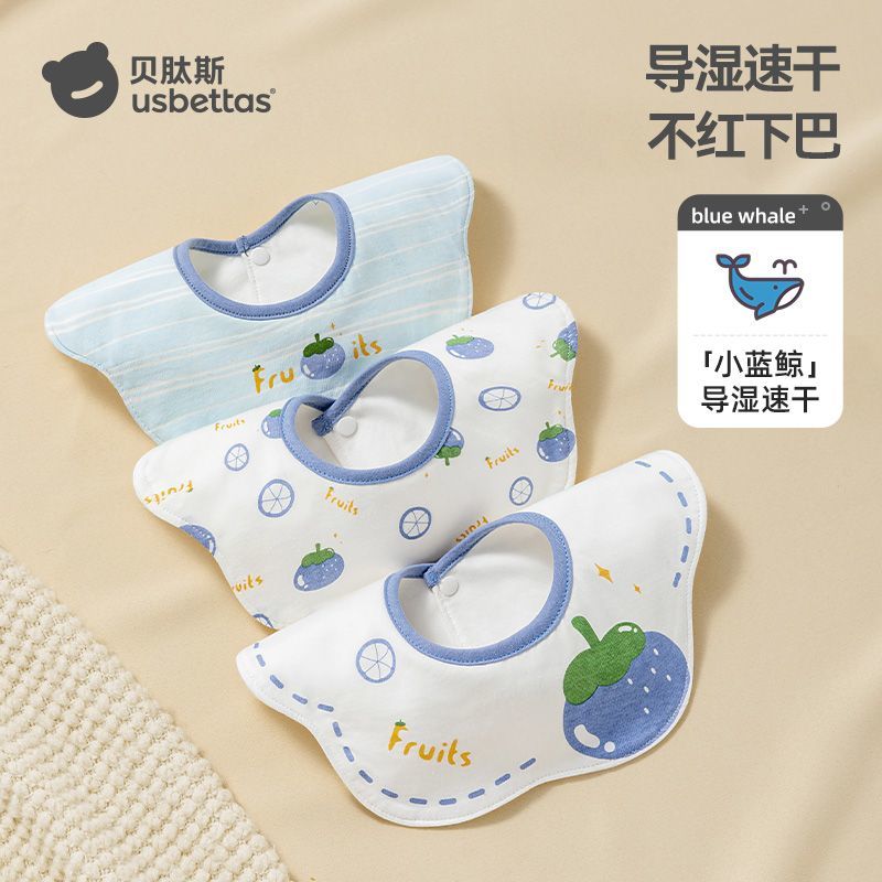 贝肽斯婴儿口水巾宝宝防水围嘴a类纯棉新生幼儿口水围兜速干围脖