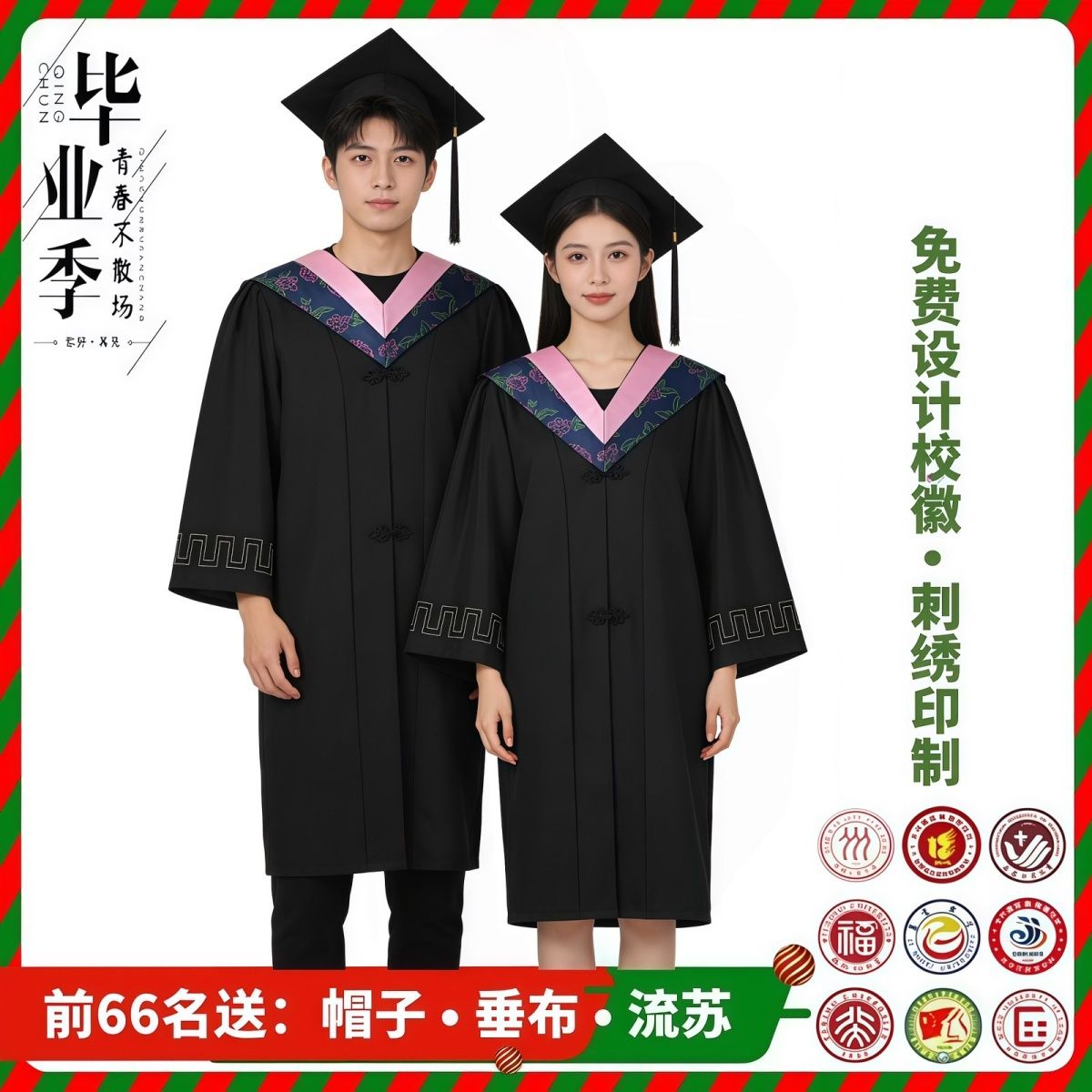 高端学士服大学生毕业礼服博士学位袍文理本科硕士帽粉黄学院制服