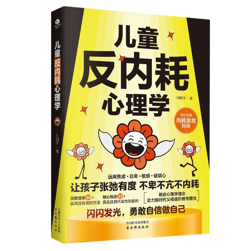 青春期男孩枕边书青春期女孩枕边书10-18岁了解自己儿童心理学 图片 6
