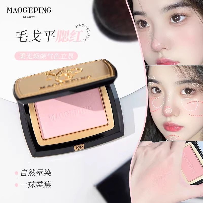 毛戈平柔纱幻颜腮红小样806纯早净樱802 801肉桂蜜桃膨胀收缩色 图片 2