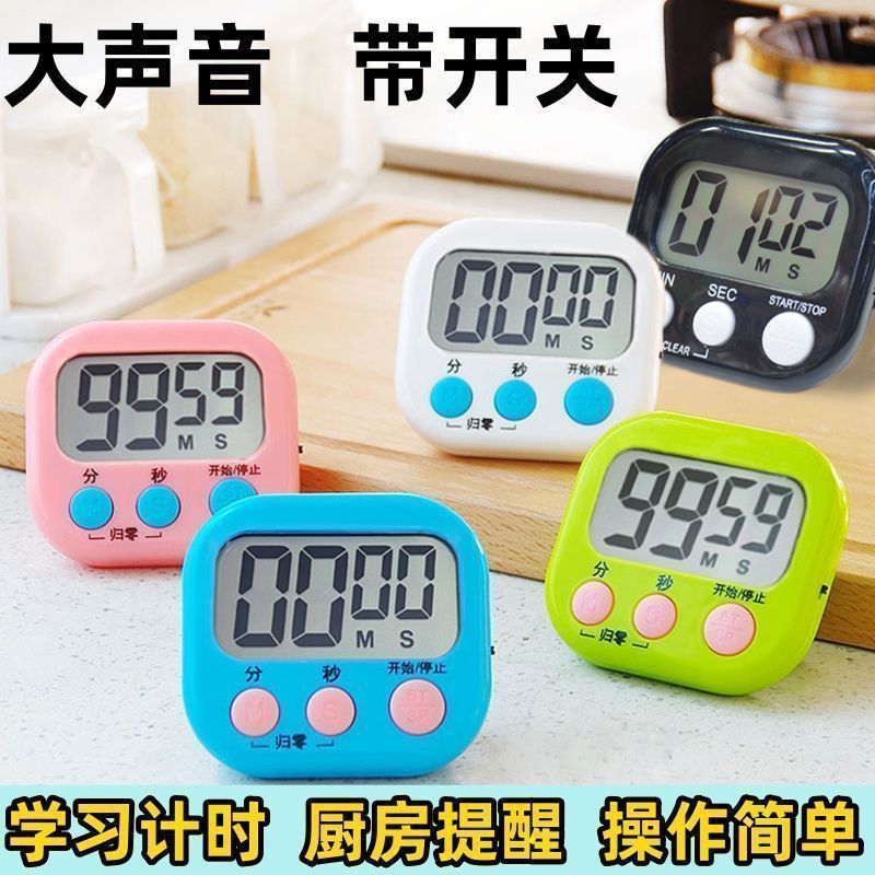计时器