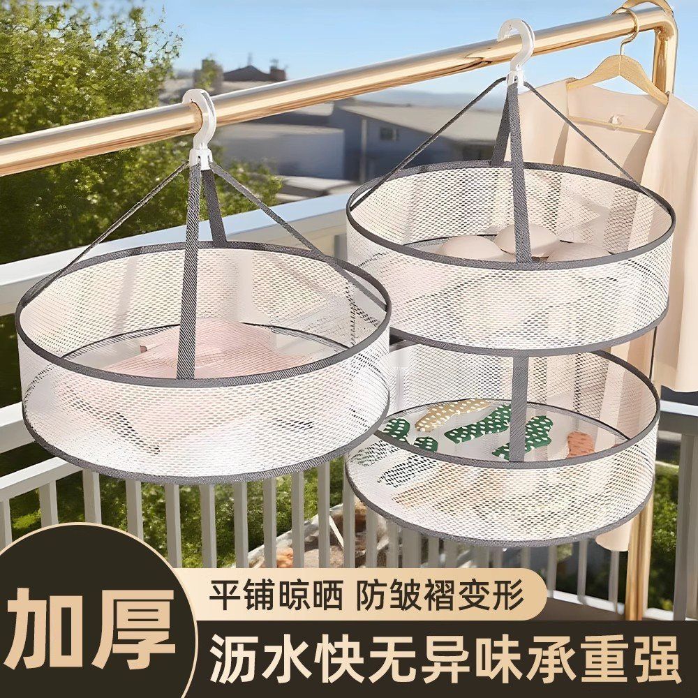 晾衣网晒袜子神器晒衣篮羊毛衫平铺晾晒网兜晒内裤家用毛衣晾晒架