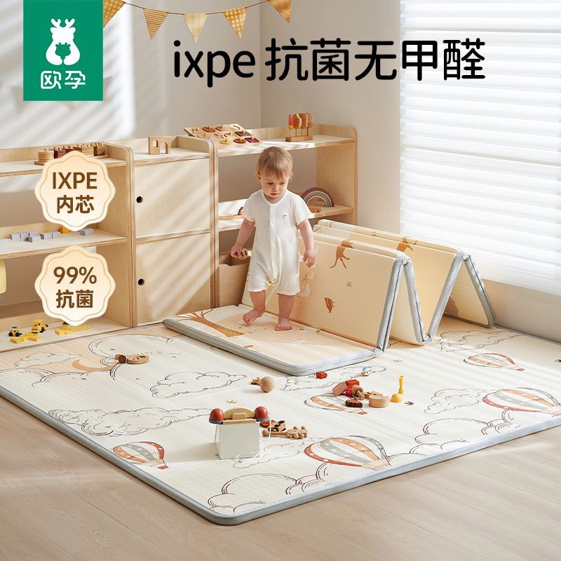 欧孕爬爬垫婴儿加厚家用无甲醛ixpe无毒无味地垫宝宝折叠爬行垫童 图片 7