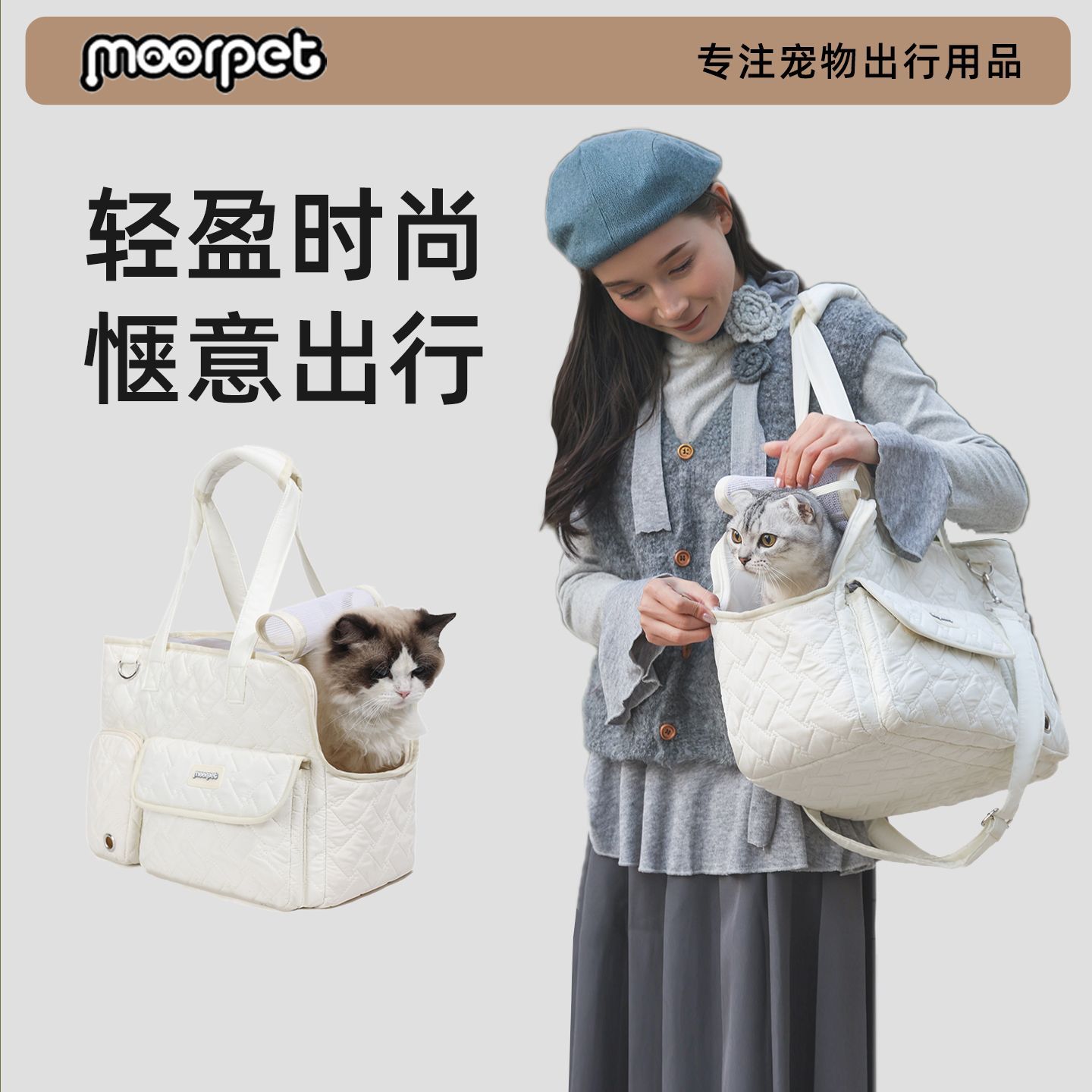 moorpet猫包外出便携透气单肩手提宠物背包猫包透气猫咪携带包
