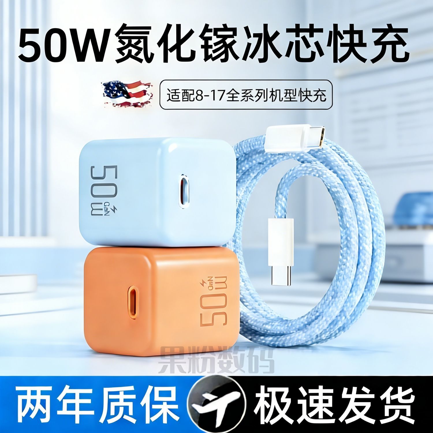 50W小冰块适用苹果17氮化镓充电器iPhone16151314快充头12数据线