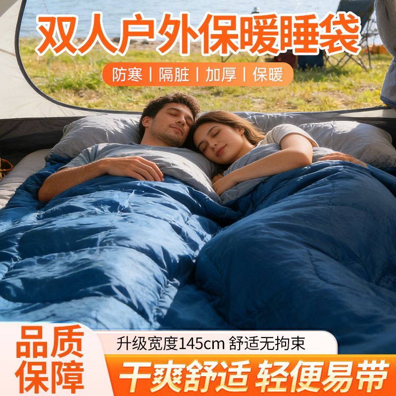 户外双人睡袋成人冬季加厚防寒室内保暖午休便携隔脏四季通用款