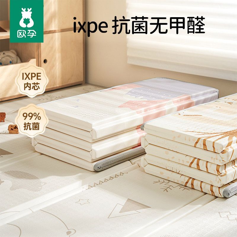 欧孕爬爬垫婴儿加厚家用无甲醛ixpe无毒无味地垫宝宝折叠爬行垫童 图片 6