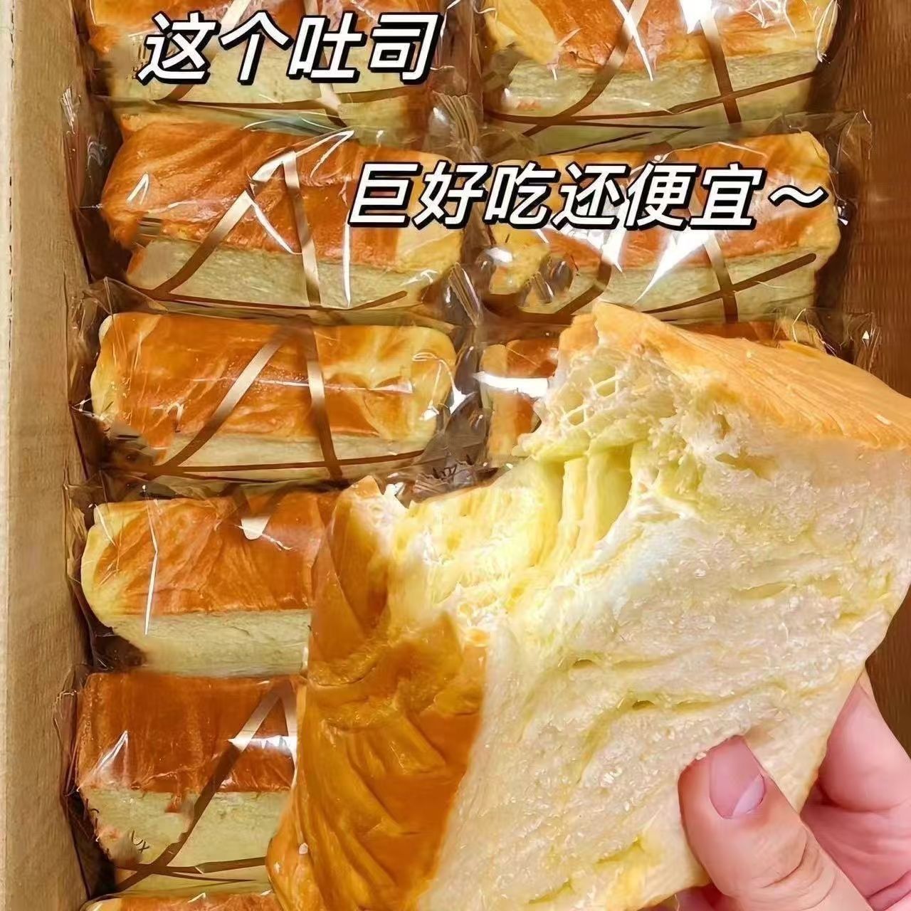 4斤装厚切吐司面包超软奶香手撕面包营养早餐夜宵充饥整箱蛋糕点