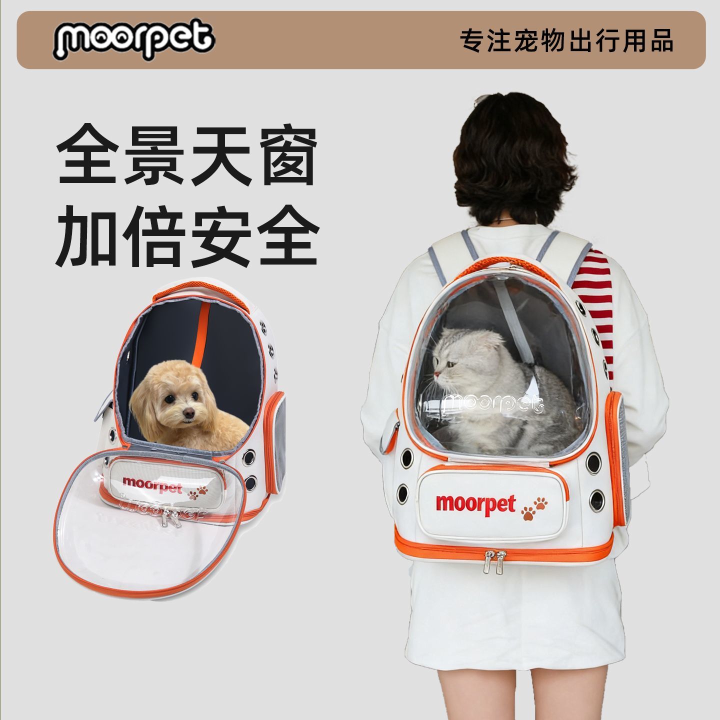 猫包外出双肩宠物透气空间便携太空舱背包狗包手提出行小体型犬包