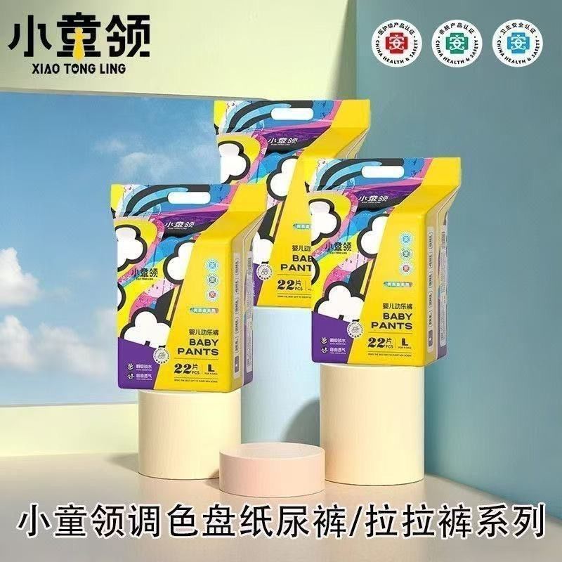 小童领调色盘超薄透气婴儿拉拉裤柔防漏小童领整夜干爽超强吸收