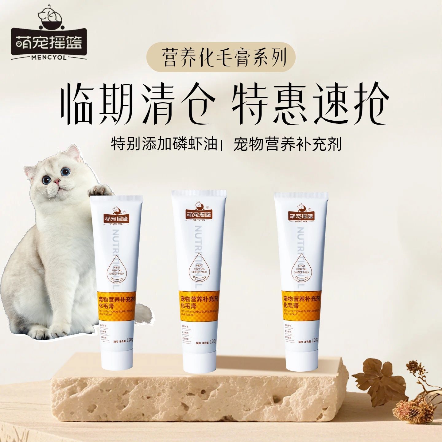 磷虾油营养化毛膏猫咪专用温和排毛高效吸收宠物营养补充剂