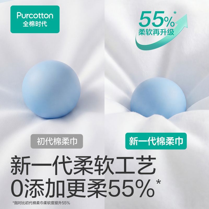 全棉时代棉柔巾悬挂式100%棉纯棉洁面巾一次性洗脸巾宿舍寝室必备 图片 3