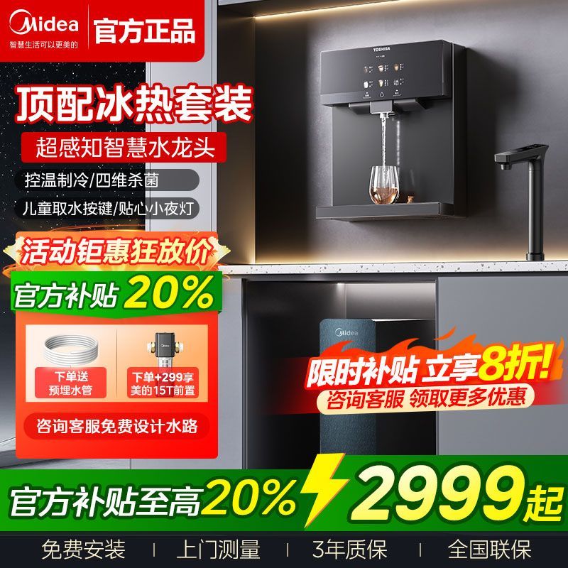 美的星河净水器反渗透陶氏杜邦RO膜过滤制冷管线机套装四维杀菌
