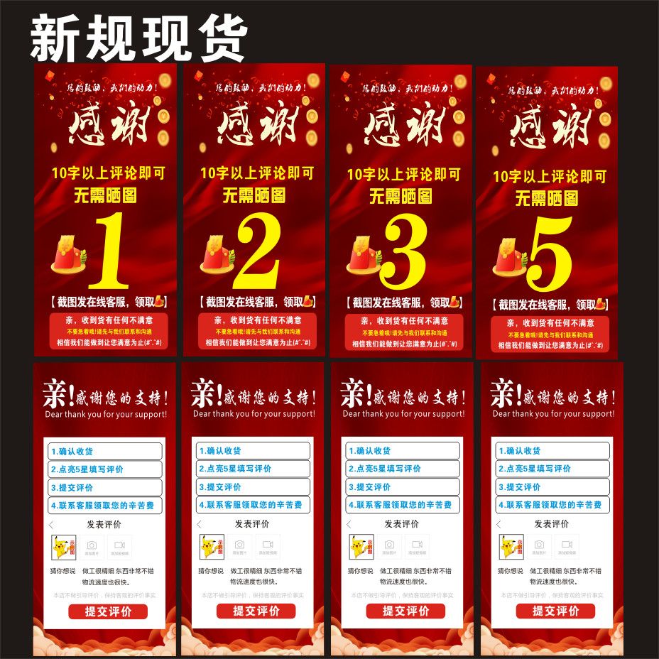 浙江义乌新规征集买家秀新款晒图小卡片电商优惠券贺卡明信片