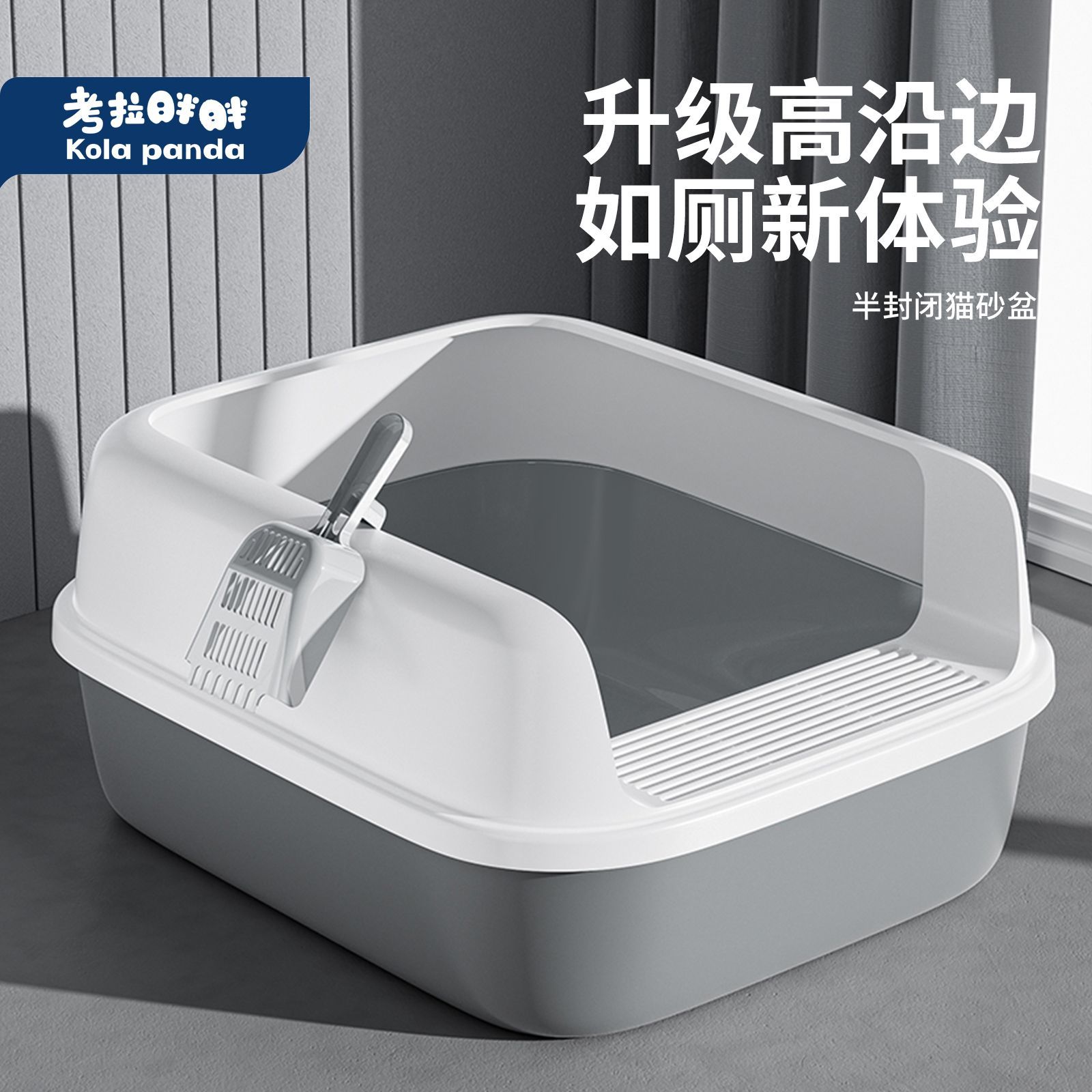 考拉胖胖砂盆半封闭超大防带防外特大号厕所幼猫沙盆用品猫咪大全