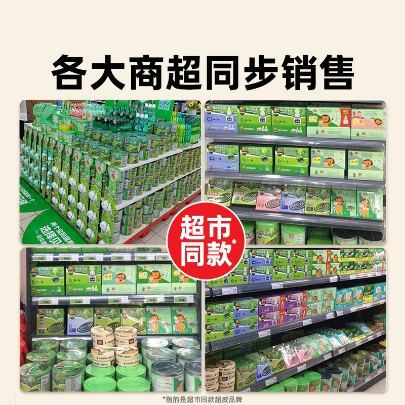 【2瓶1器】超威电热蚊香液40ml家用驱蚊补充水雨后薄荷官方正品
