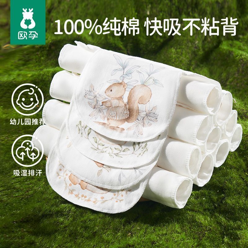 欧孕汗巾儿童纯棉幼儿园隔汗巾纯棉婴幼儿宝宝吸汗巾垫背巾止汗巾