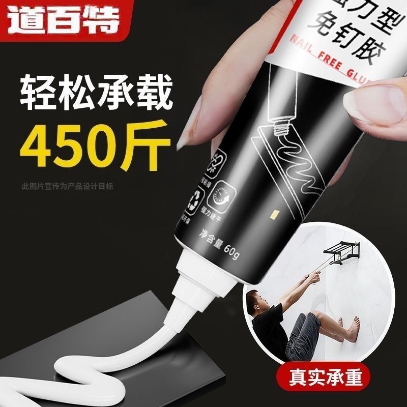 强力免钉胶强力胶高粘度代钉胶墙面防水贴墙专用瓷砖打孔家用透明