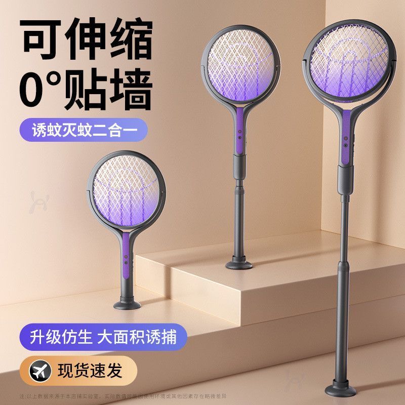 家用USB充电式伸缩延长电蚊拍二合一灭蚊器安全便携高效