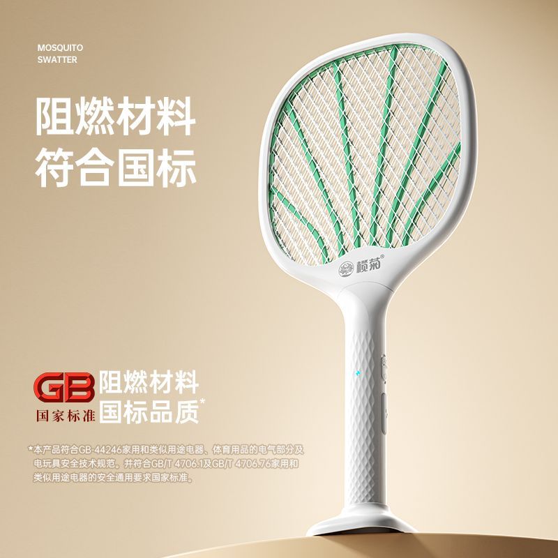 榄菊电蚊拍充电式家用灭蚊灯灭蚊拍USB电网拍灭蚊灯二合一诱蚊拍