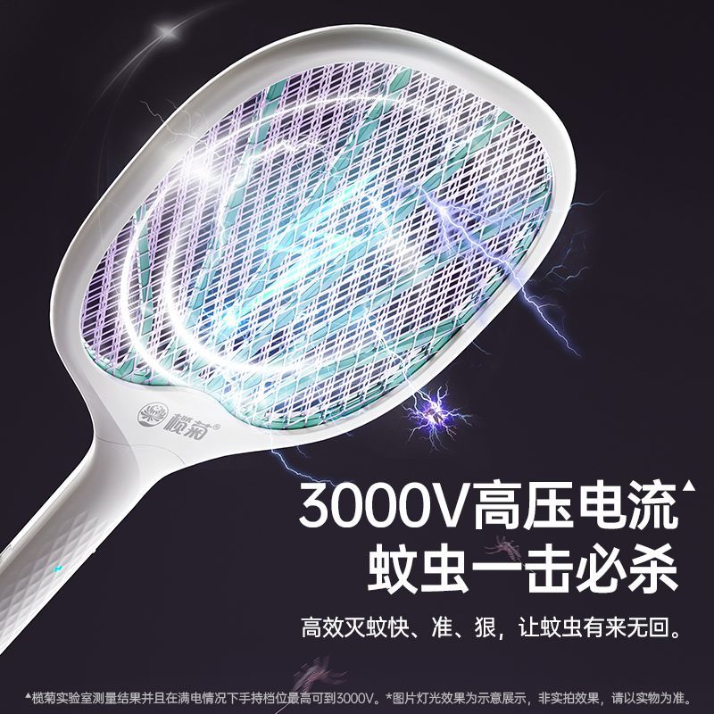 榄菊电蚊拍充电式家用灭蚊灯灭蚊拍USB电网拍灭蚊灯二合一诱蚊拍