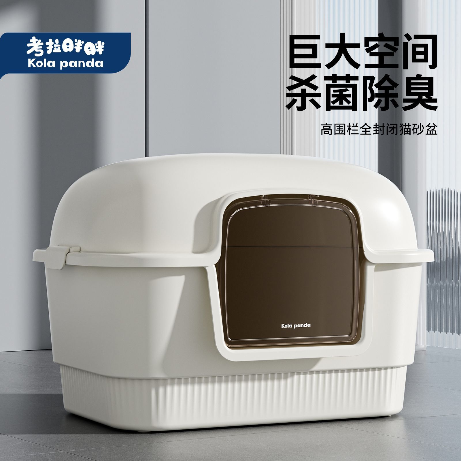 考拉胖胖猫砂盆巨无霸巨大砂盆紫外线杀菌猫砂盆封闭隔臭猫日用品
