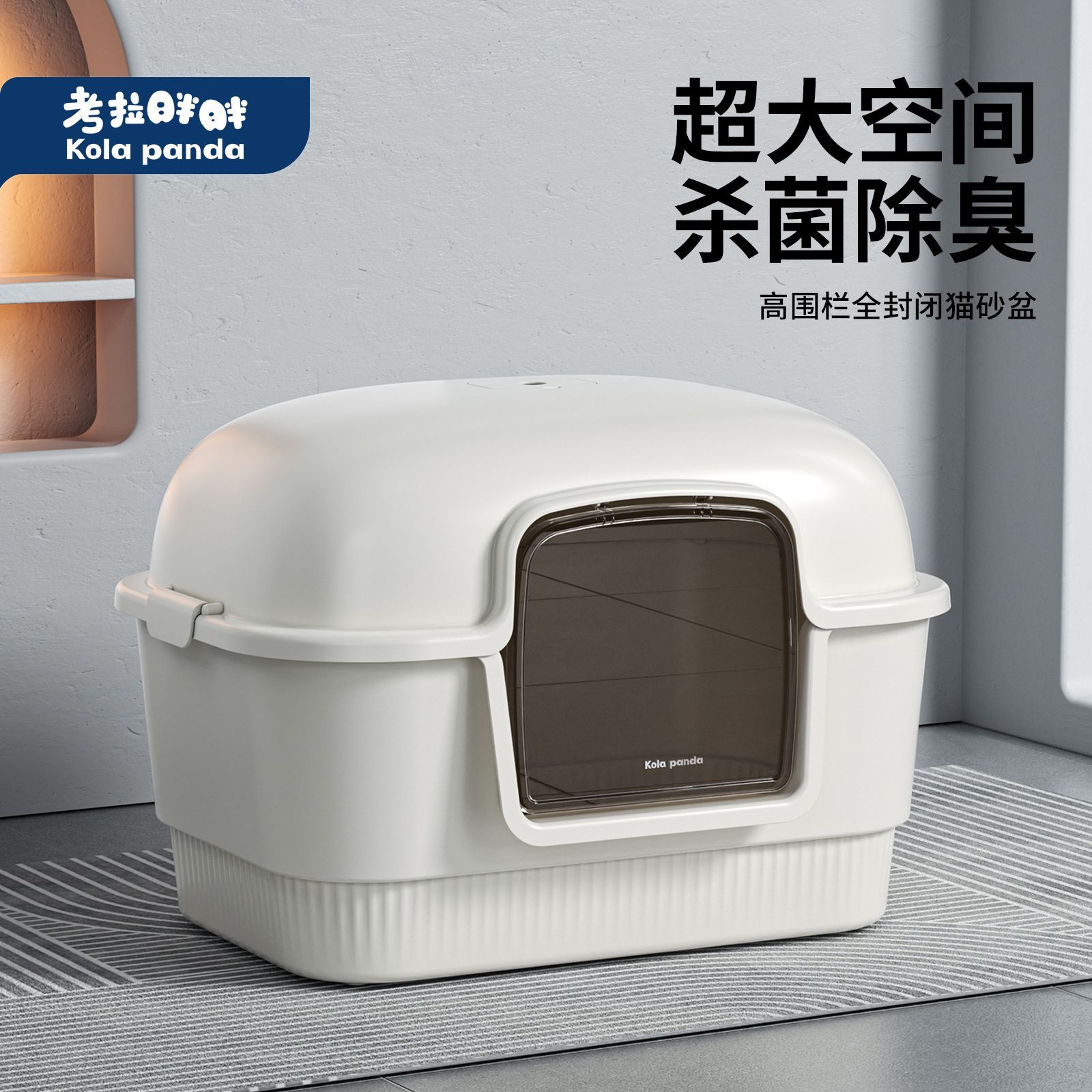 考拉胖胖猫砂盆超大号巨大套装紫外线杀菌猫砂盆封闭隔臭猫日用品