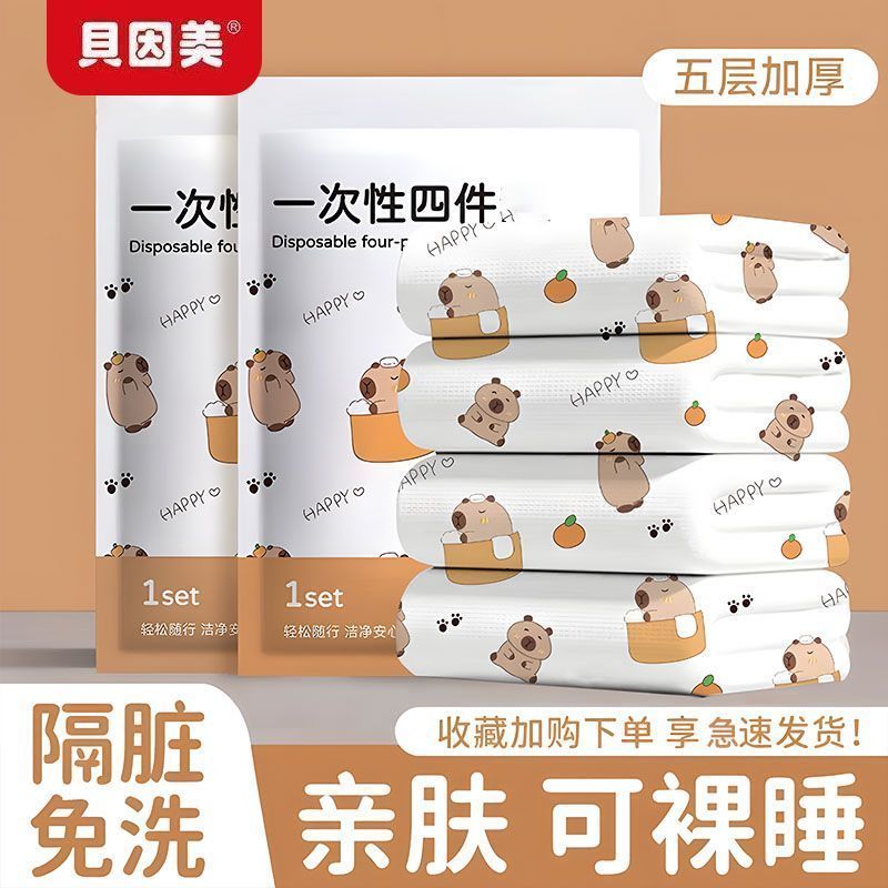 贝因美一次性四件装母婴孕妇可用产褥期必备加厚加大待产看护垫