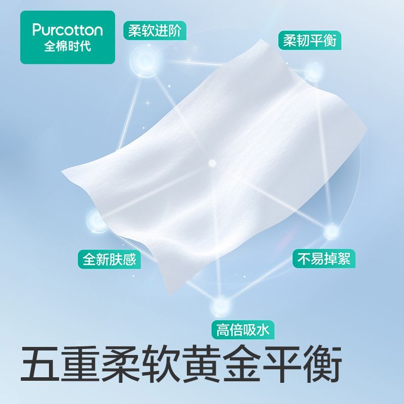 全棉时代棉柔巾悬挂式100%棉纯棉洁面巾一次性洗脸巾宿舍寝室必备 图片 6