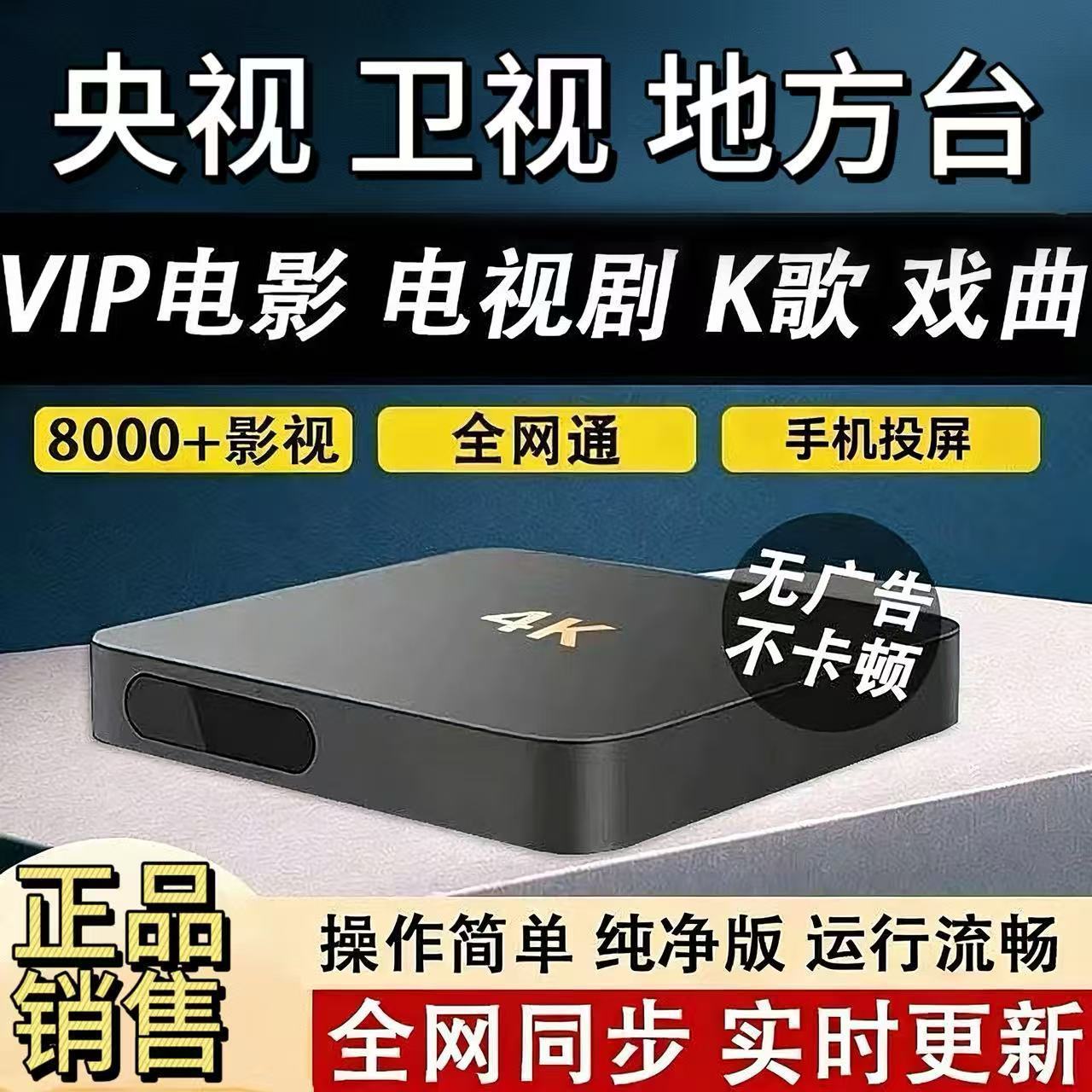 新款无线WIFI电视盒子4K高清家用盒子手机投屏智能网络电视机顶盒