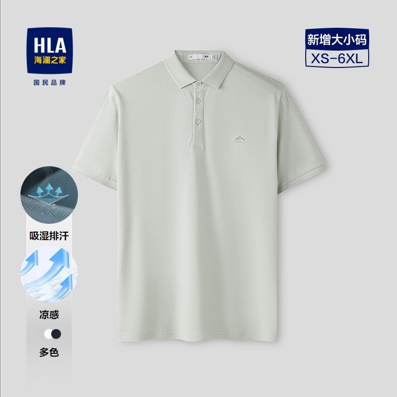 【凉感透气】海澜之家短袖POLO衫男26新山不在高系列上衣春夏款 图片 6