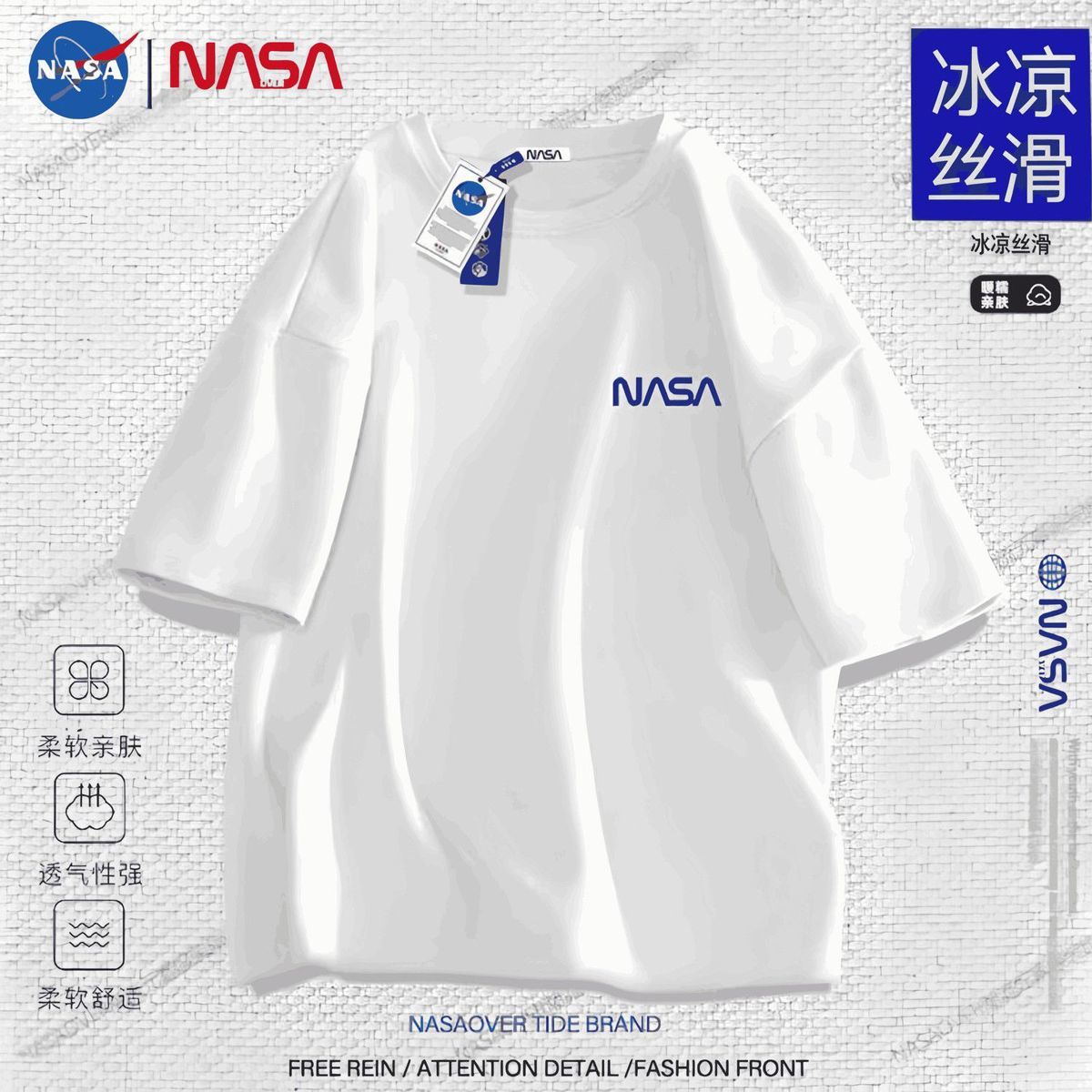 NASA冰丝速干白色短袖男士夏季薄款宽松简约新款2026百搭半袖T恤